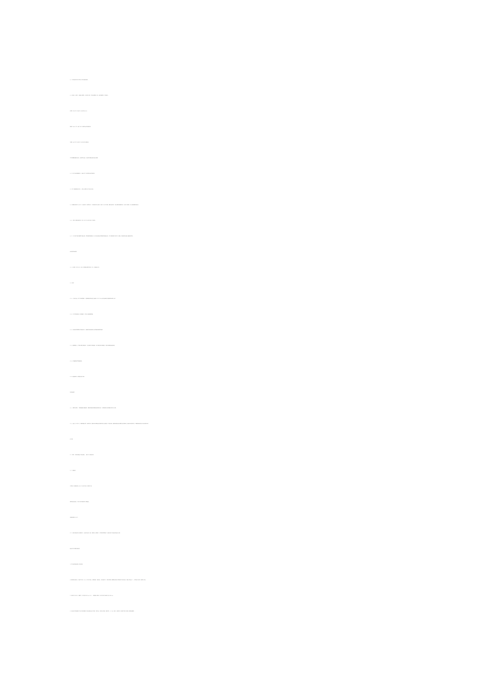 中学迁建工程项目可行性研究报告_第2页