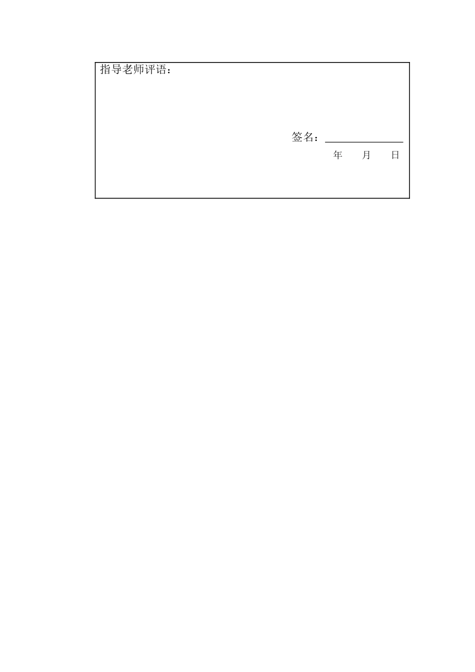 中小企业与创业融资信用担保计划及互助担保社团在给予小型和中小型企业金融支持中的作用外文翻译_第2页