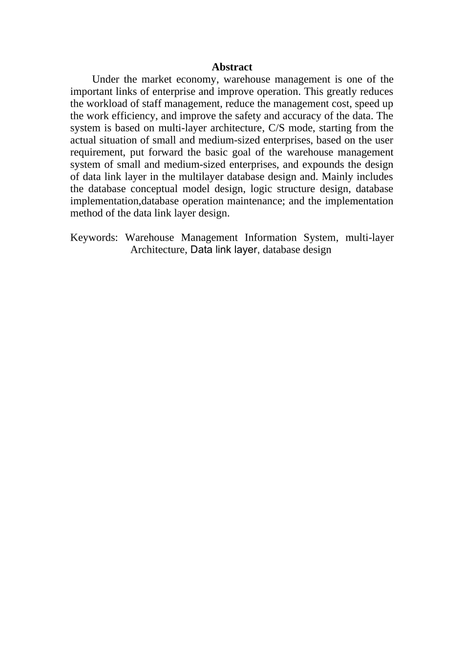 中小企业仓库管理系统数据库设计与编码设计大学本科毕业论文_第2页