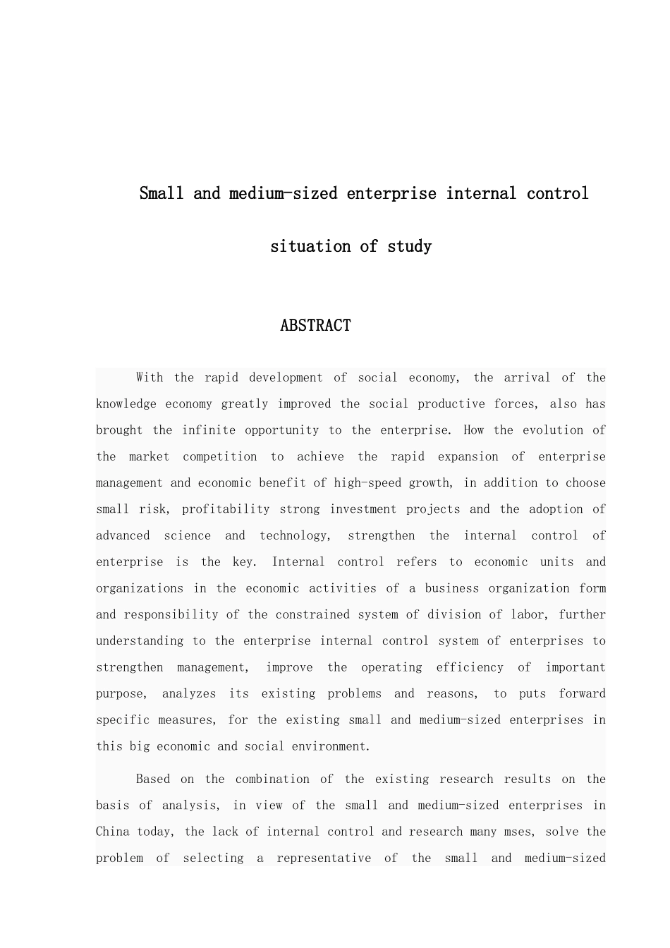 中小企业内部控制情况的调研报告以东莞市宇就电子有限公司企业为例大学本科毕业论文_第3页