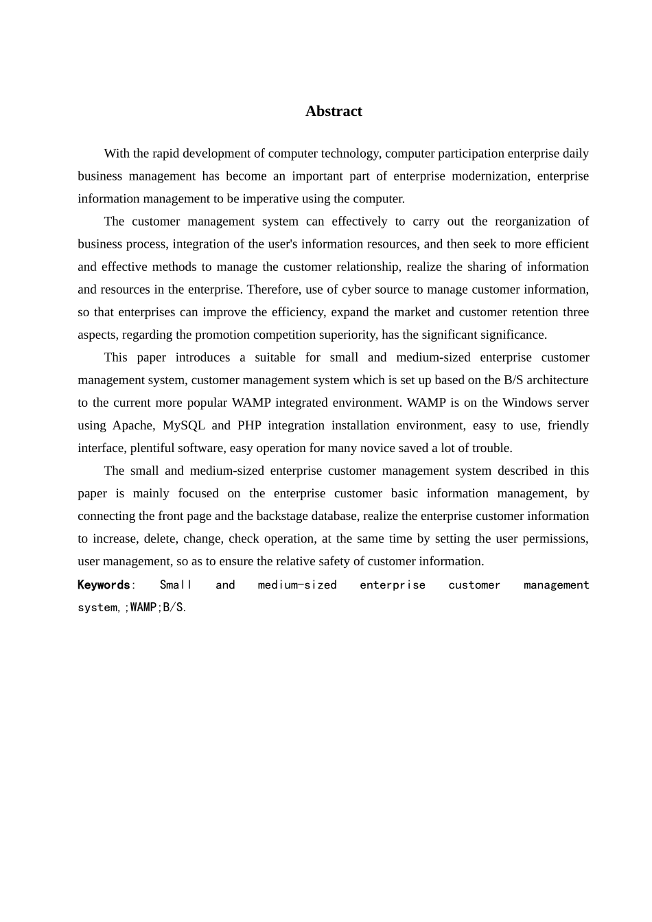 中小企业客户管理系统_第2页