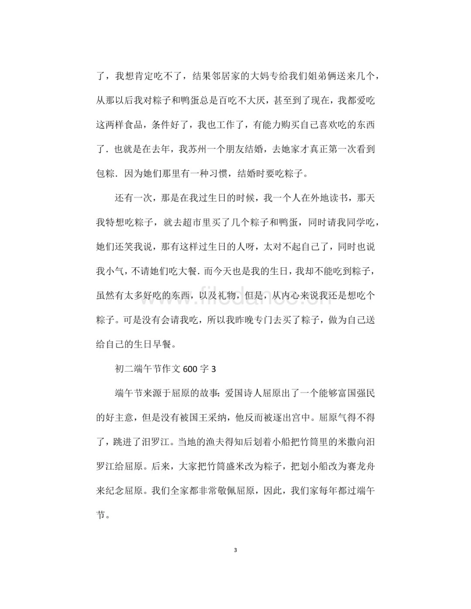 中小企业技术改造项目资金申请报告书_第1页