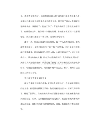 中小企业技术改造项目资金申请报告书