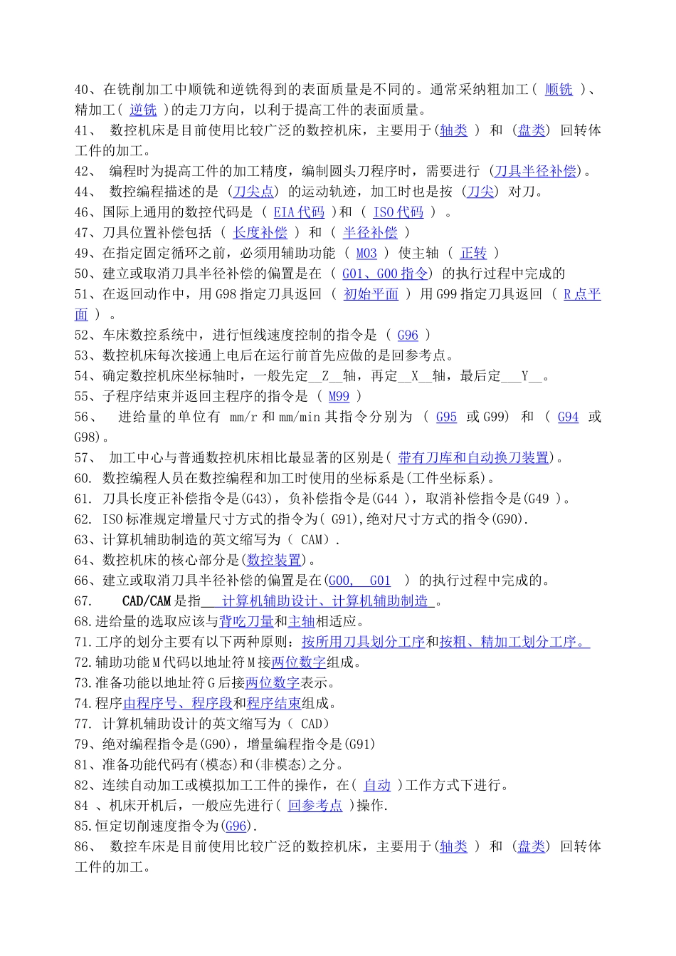 中小企业技术改造项目立项申报材料书_第2页