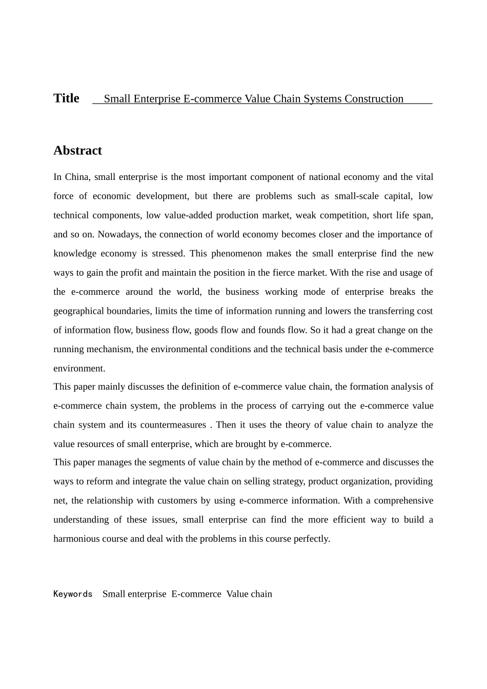 中小企业电子商务价值链体系构建研究本科学位论文_第3页