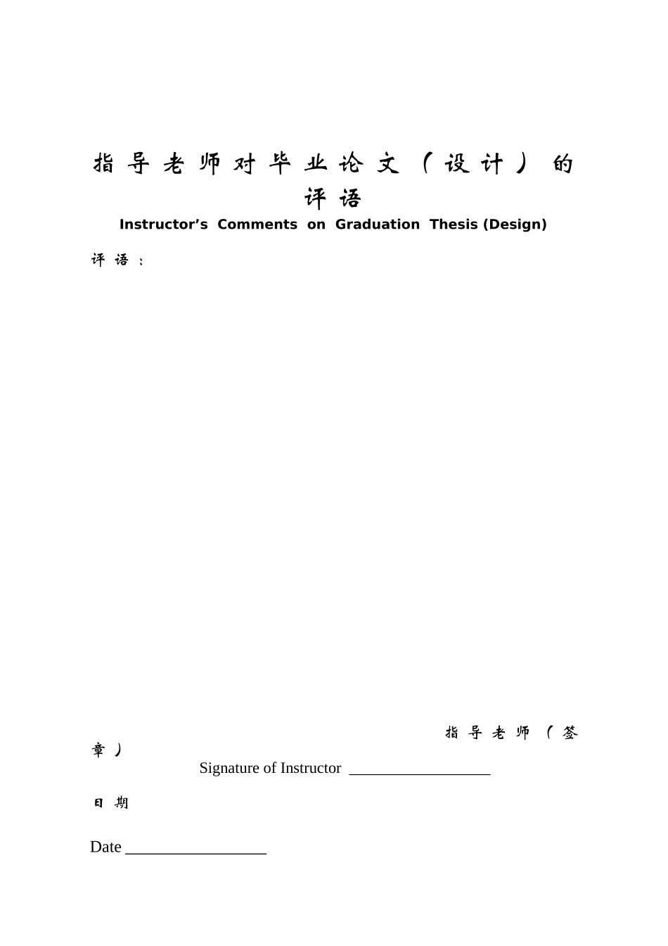 中小企业税收筹划的问题和对策本科论文_第3页