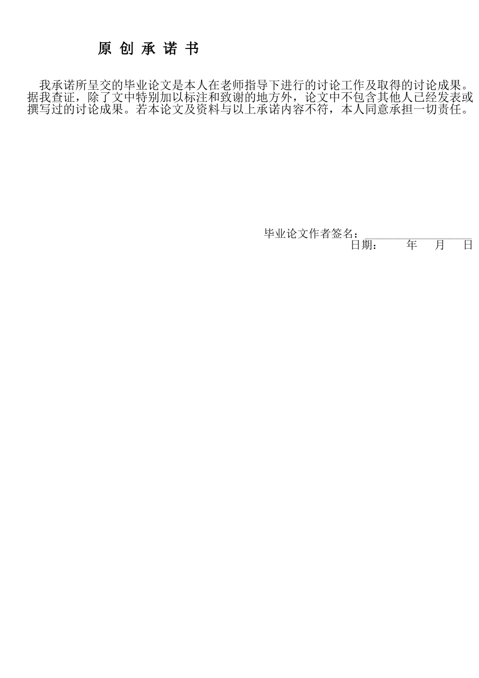 中小企业融资问题研究学位论文_第2页