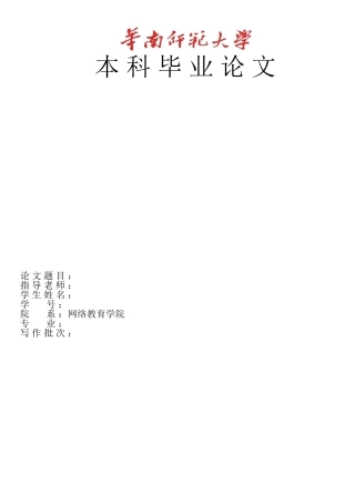 中小企业融资问题研究学位论文