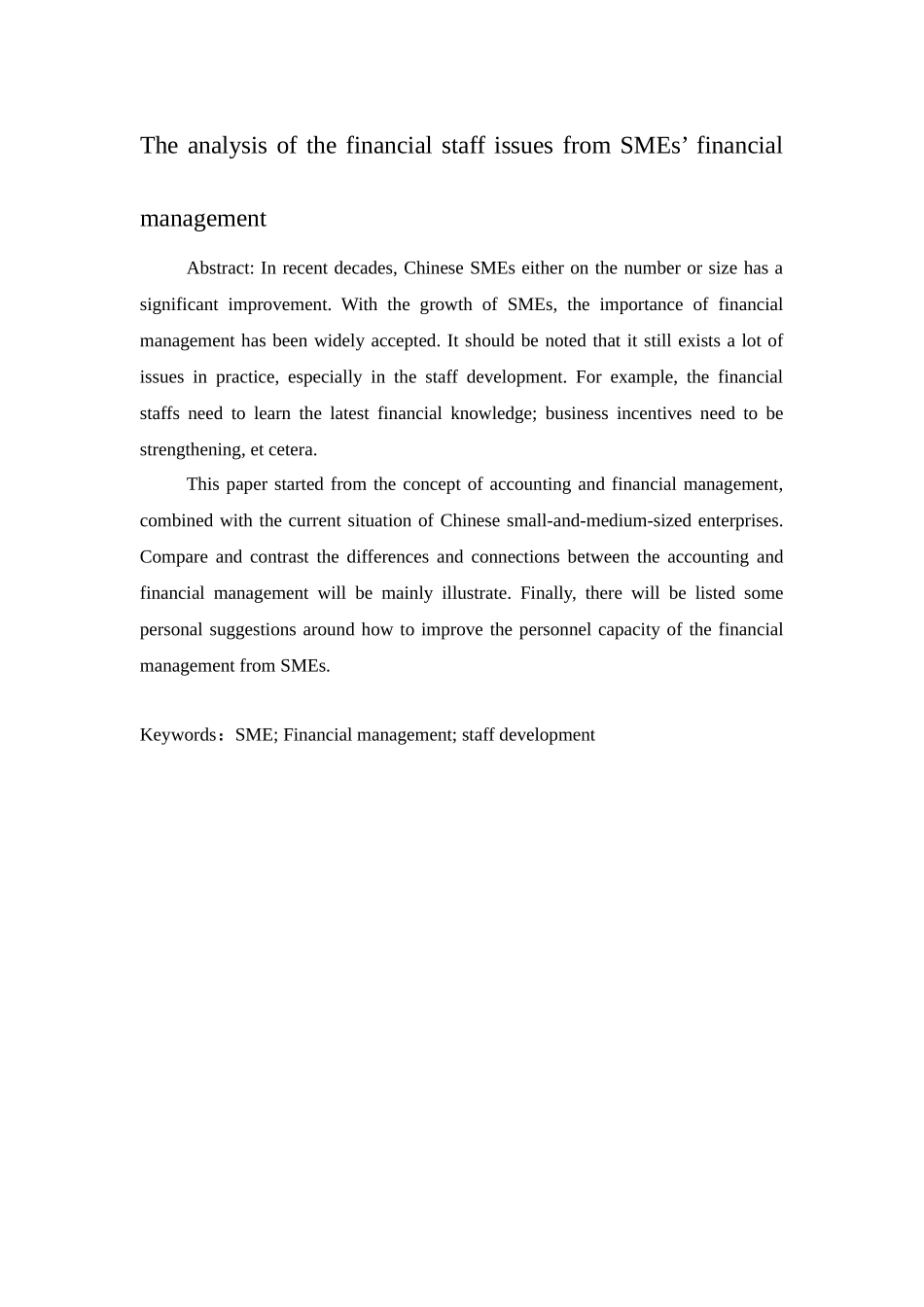 中小企业财务管理中的人员问题分析本科学位论文_第2页