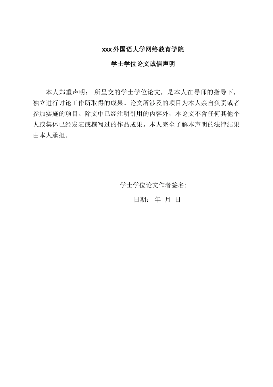 中小企业财务管理问题研究经管专业本科论文_第2页