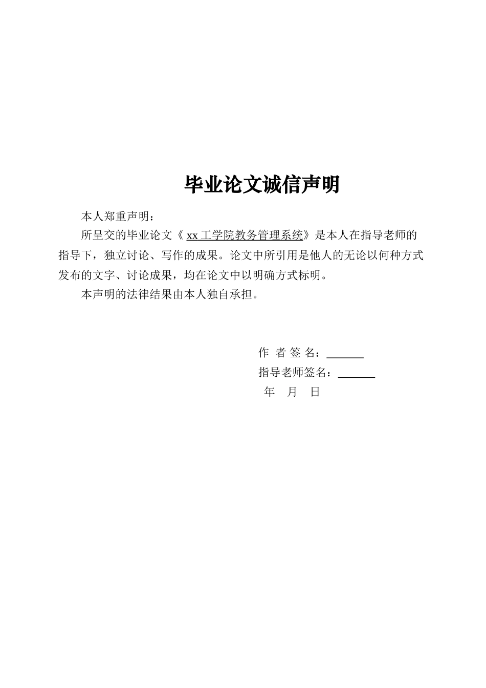 中小型企业局域网组建与设计网络工程本科论文_第2页