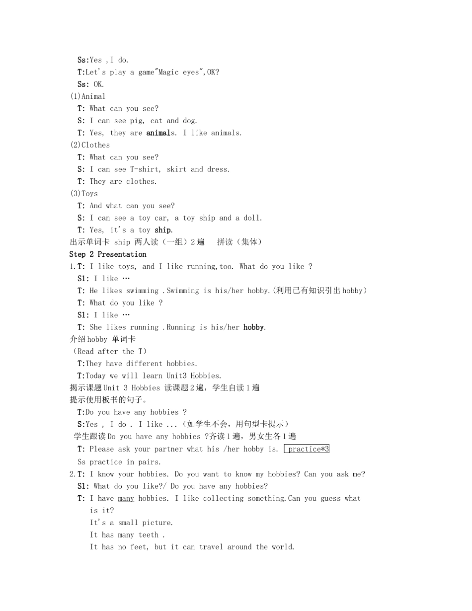 中徐心小学教科研究报告大学论文_第3页