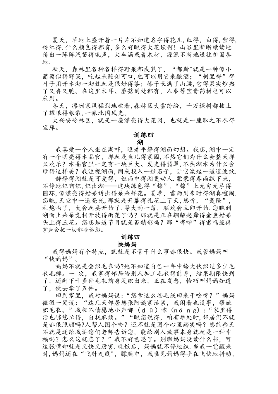 中心句讲解大全_第2页