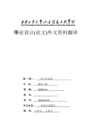 中断控制器中英文翻译