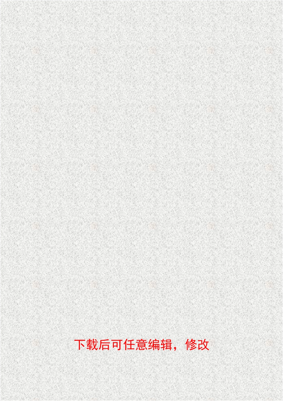 中昊管道保温防腐有限公司年产10000吨保温防腐管道项目可行性研究报告_第2页