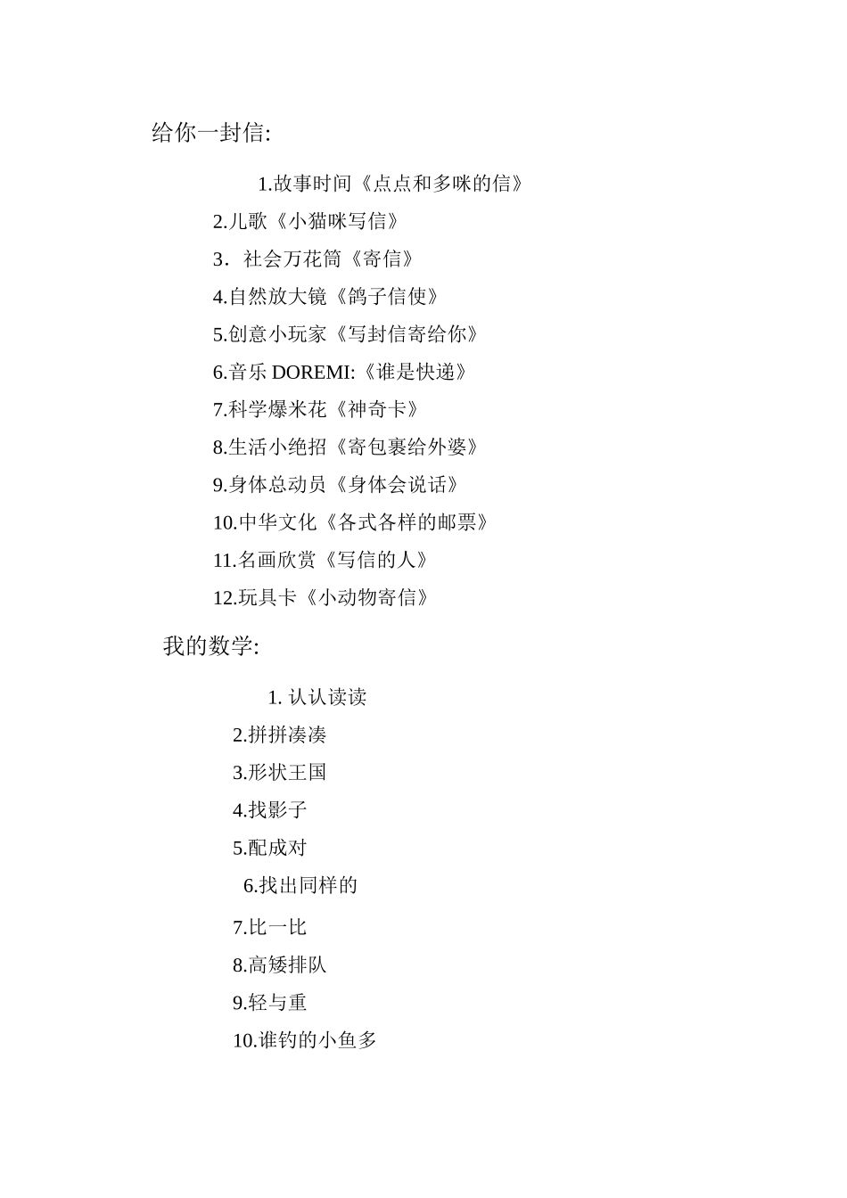 中班教学展示_第3页