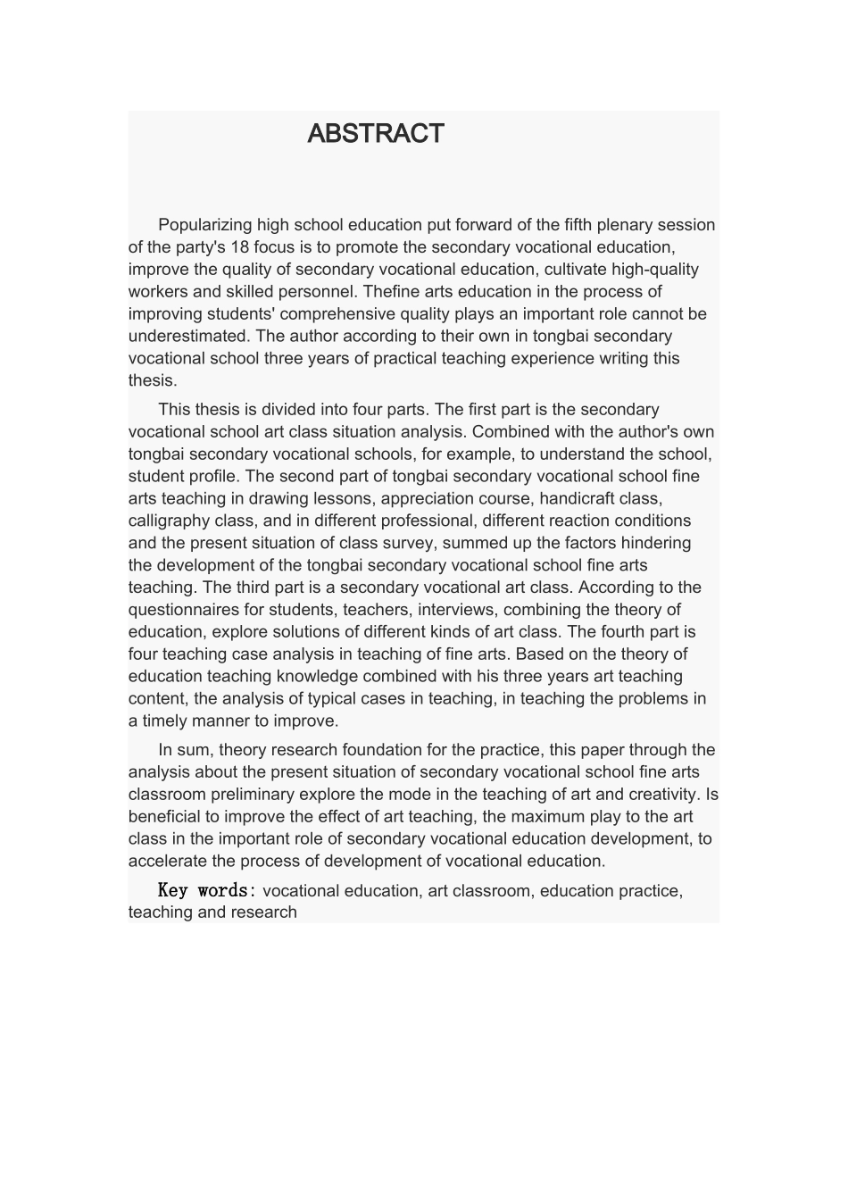 中等职业学校美术课堂现状探析农村教育大学论文_第3页