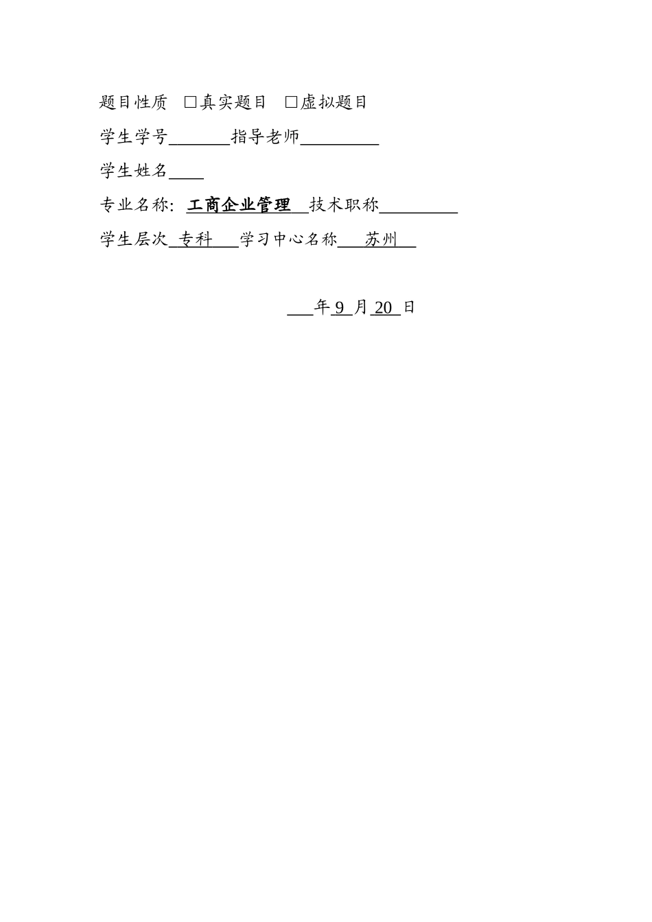 中美纺织品贸易摩擦研究学位论文_第2页
