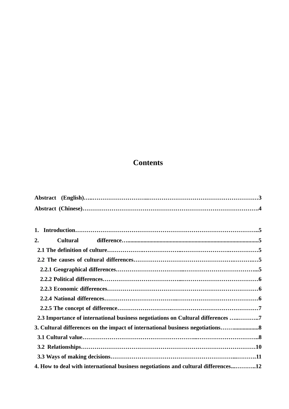 中美文化差异对国际商务谈判的影响学位论文_第2页
