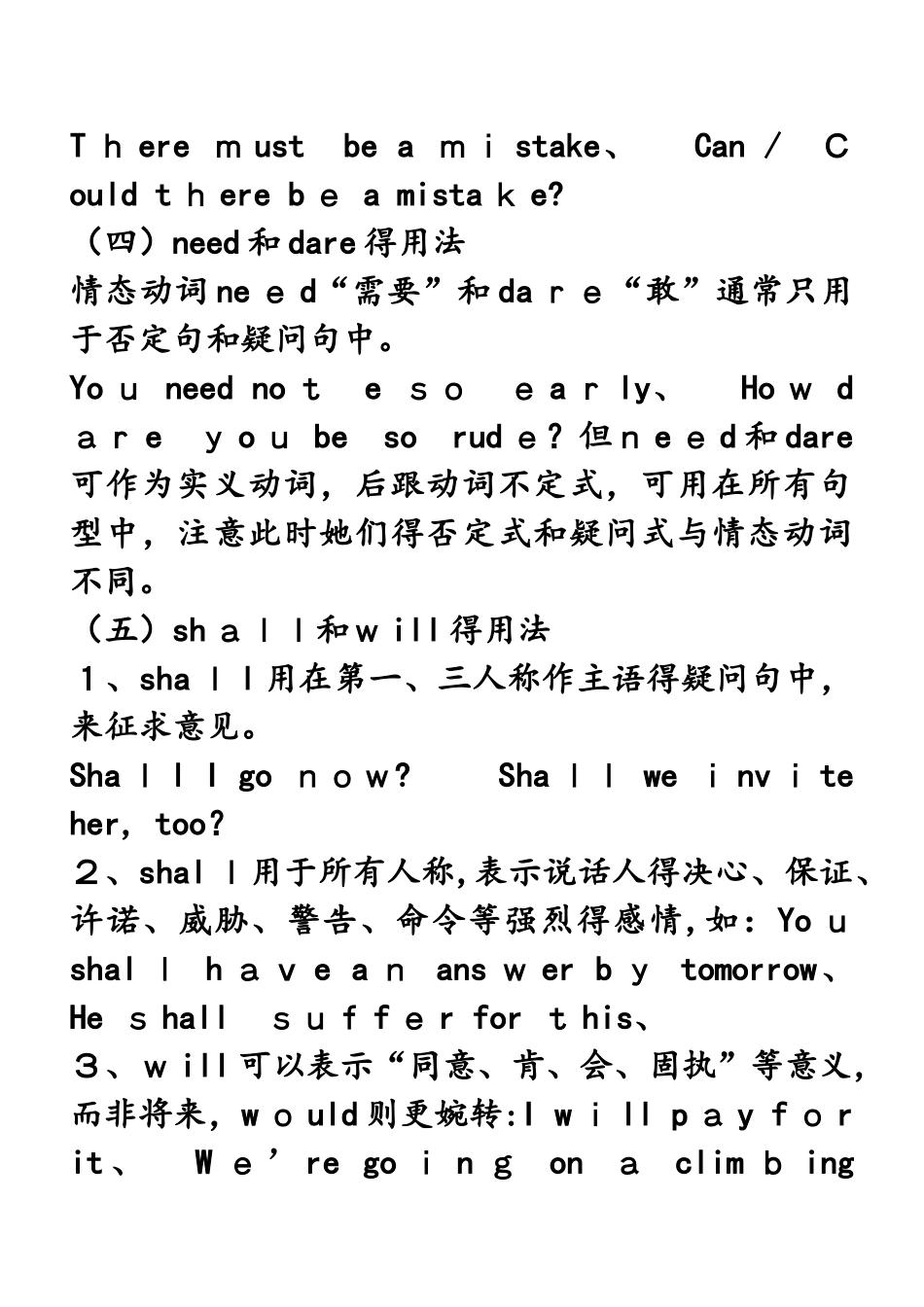 中考复习专题  情态动词_第3页