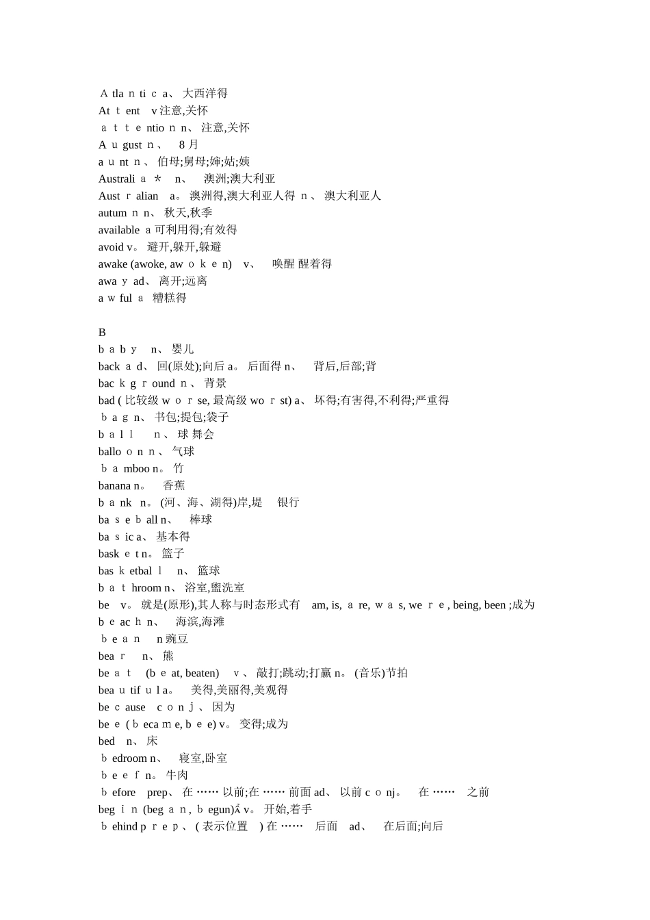 中考基础词汇表_第3页