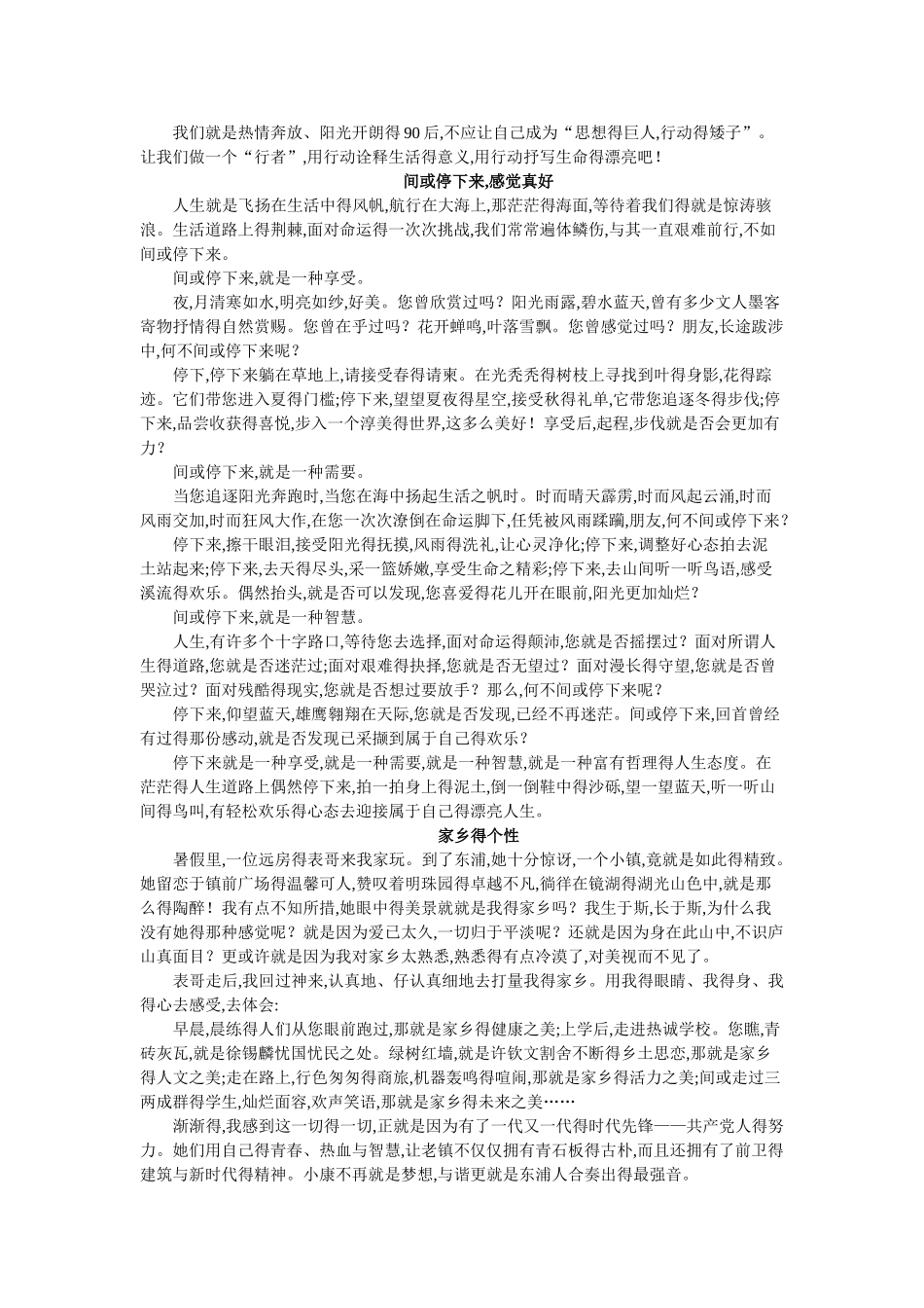 中考满分作文-人文类_第2页