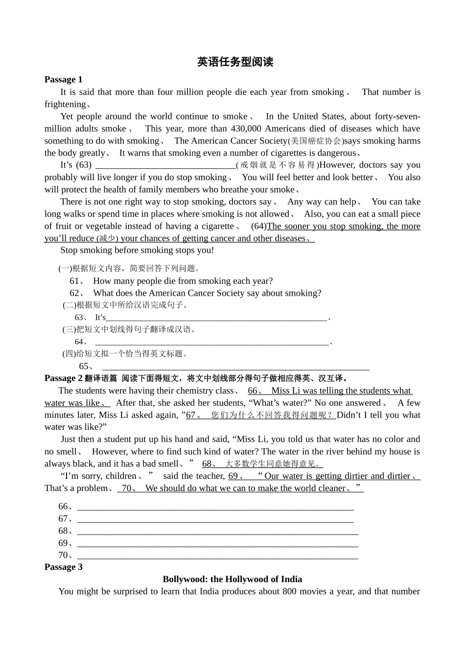 中考真题 英语任务型阅读_第1页