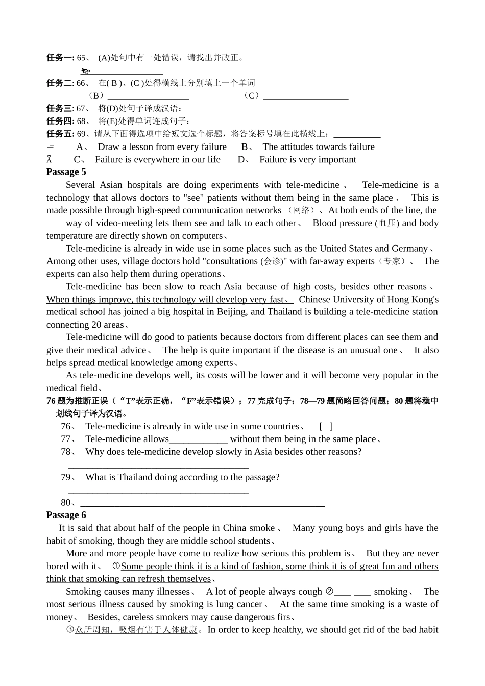 中考真题 英语任务型阅读_第3页