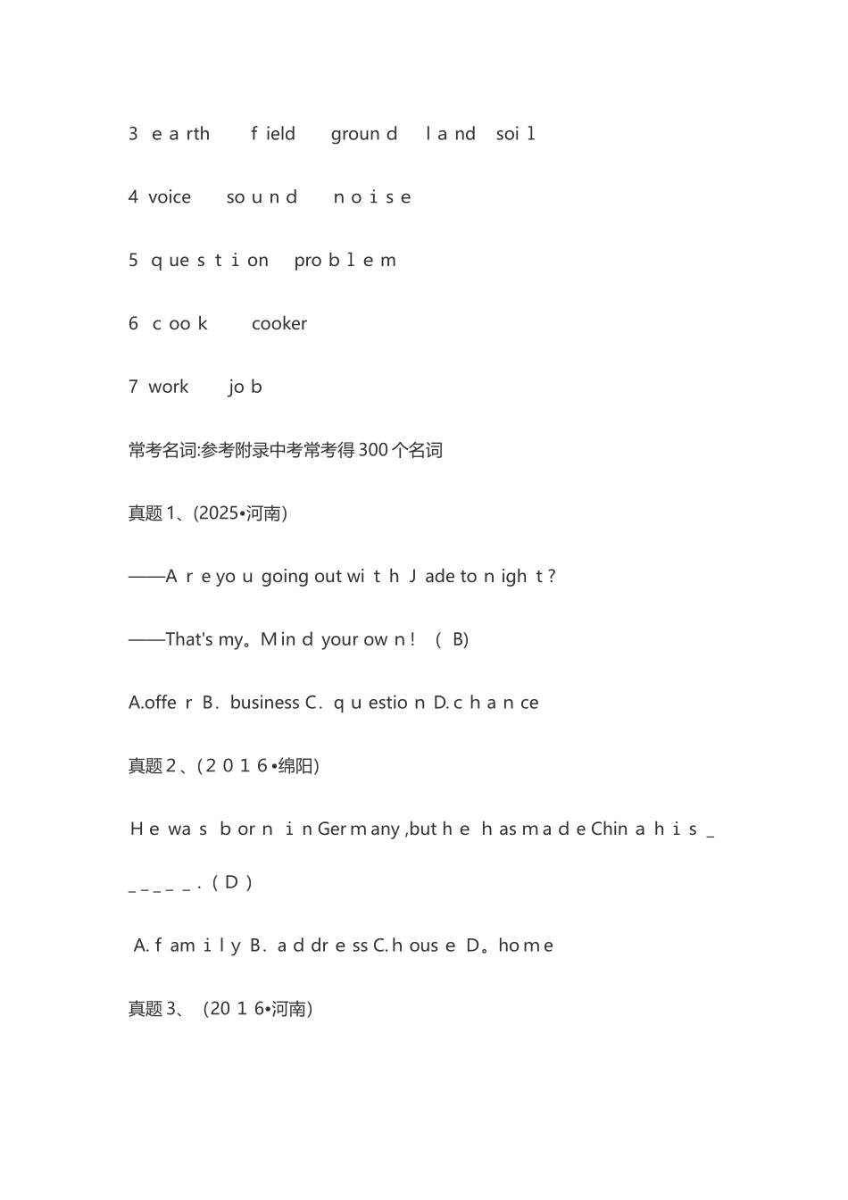 中考考点---名词_第2页