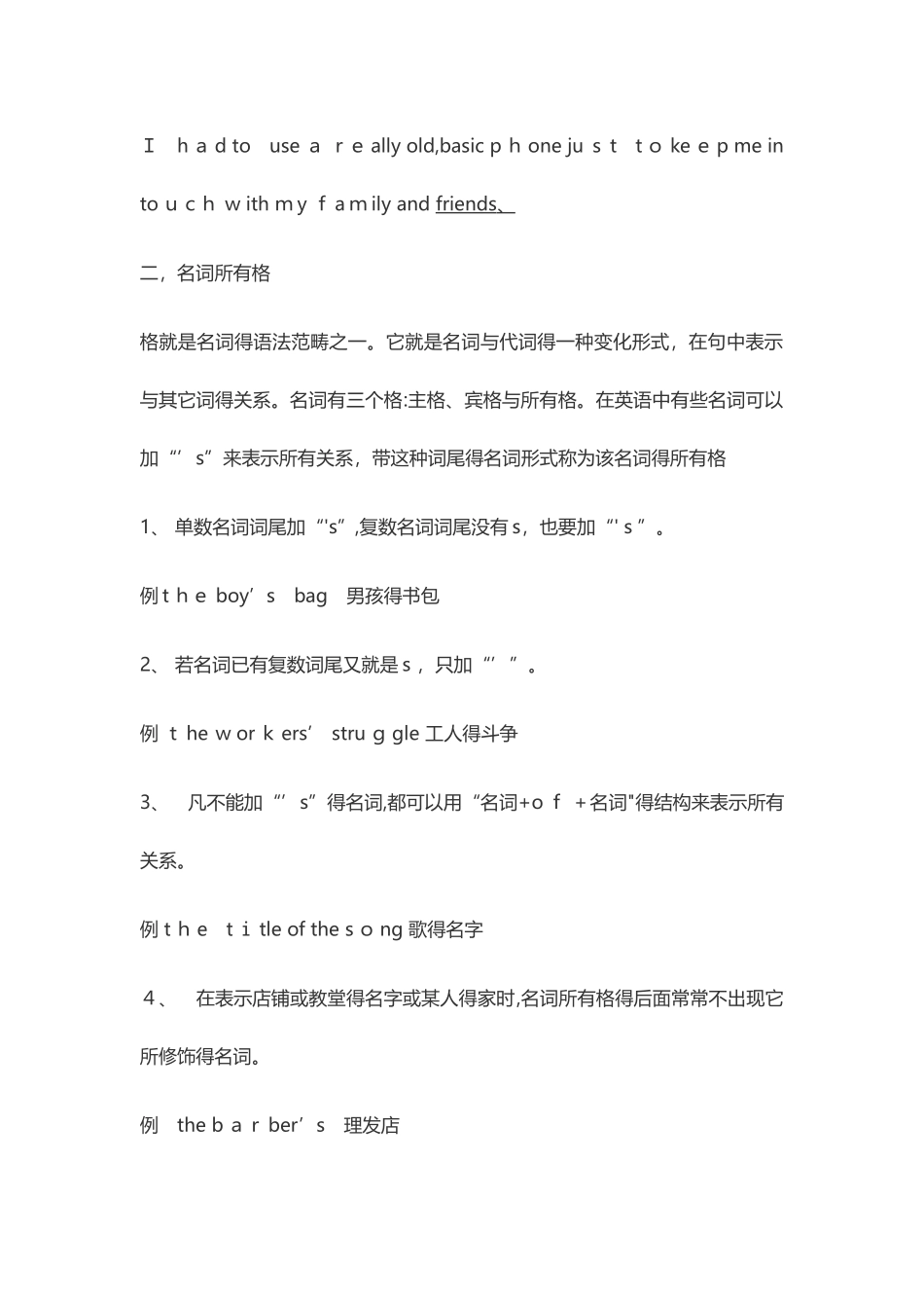 中考考点---名词_第3页