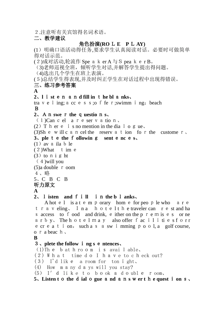 中职英语教案教学设计unit1_第2页