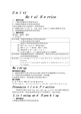 中职英语教案教学设计unit1