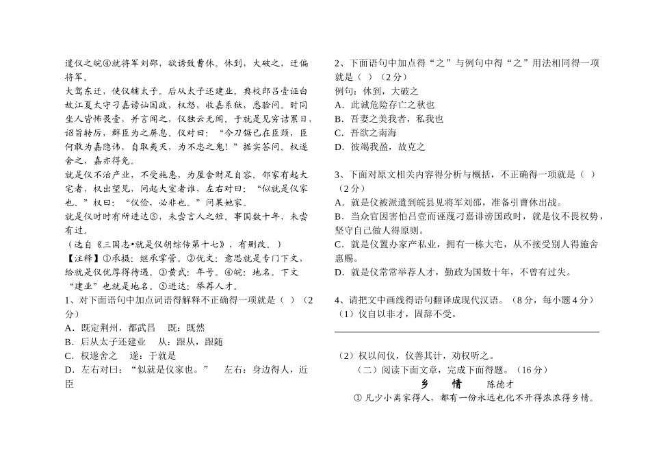 中职语文试题及答案_第3页
