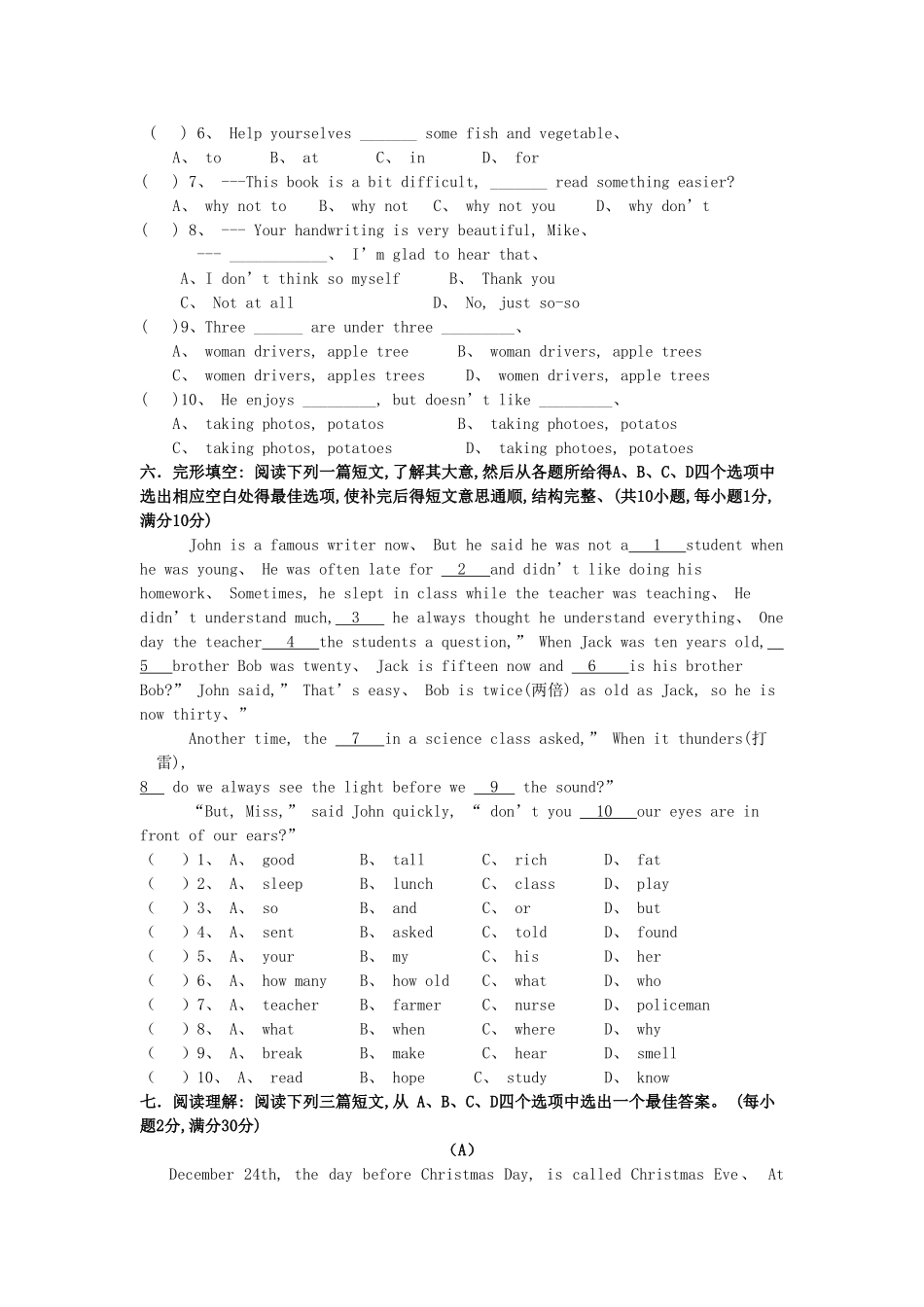 中职英语综合测试题_第2页