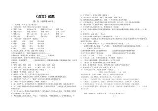 中职高一语文试题