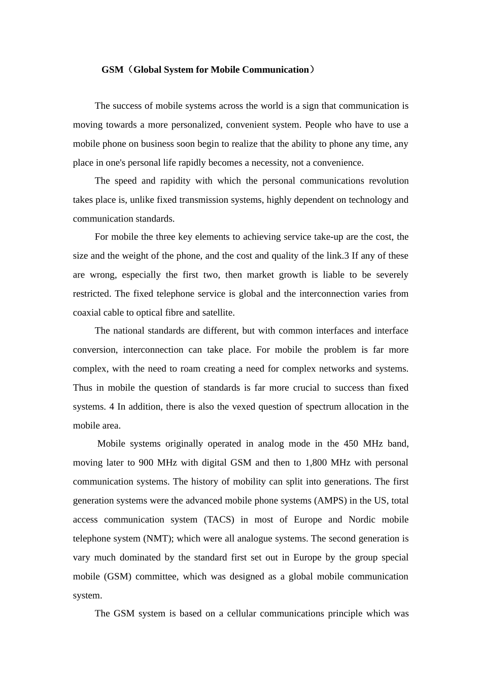 中英论文翻译对照-全球移动通信系统_第1页