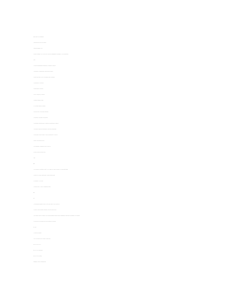 中药保健饮片及保健酒系列产品项目可行性研究报告(word版本优秀可研)_第1页