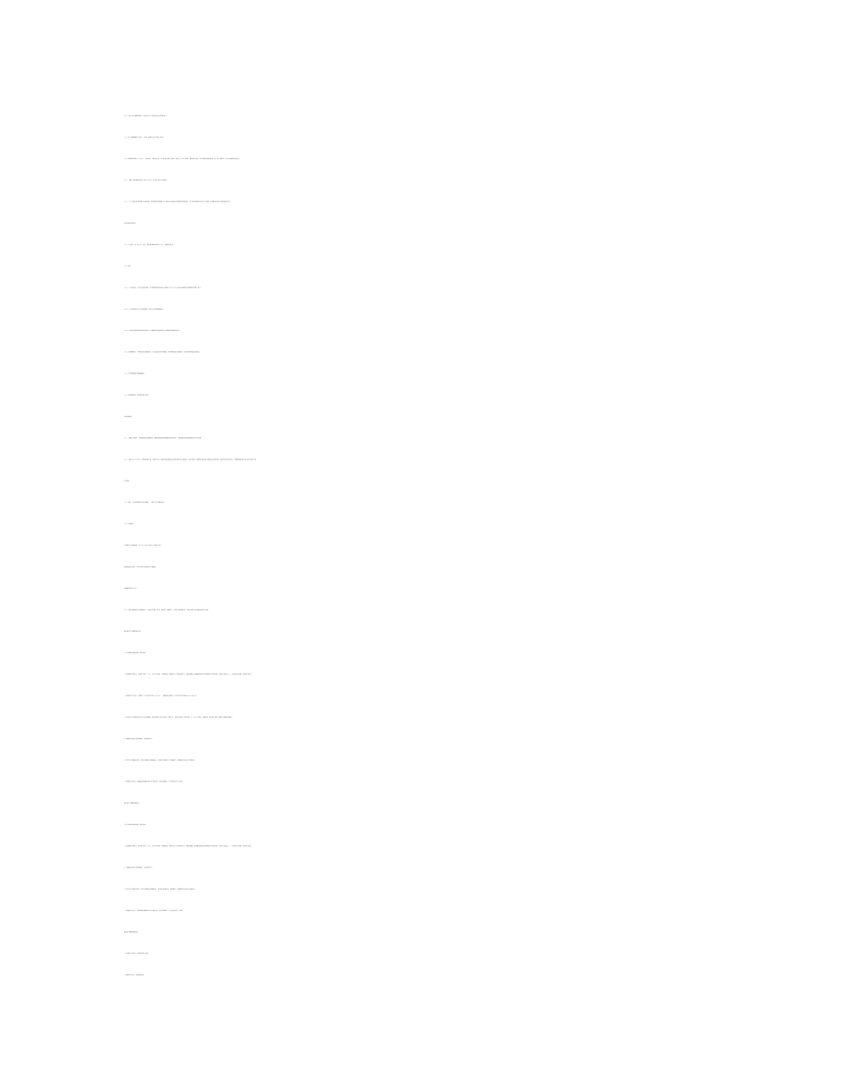 中药保健饮片及保健酒系列产品项目可行性研究报告(word版本优秀可研)_第2页