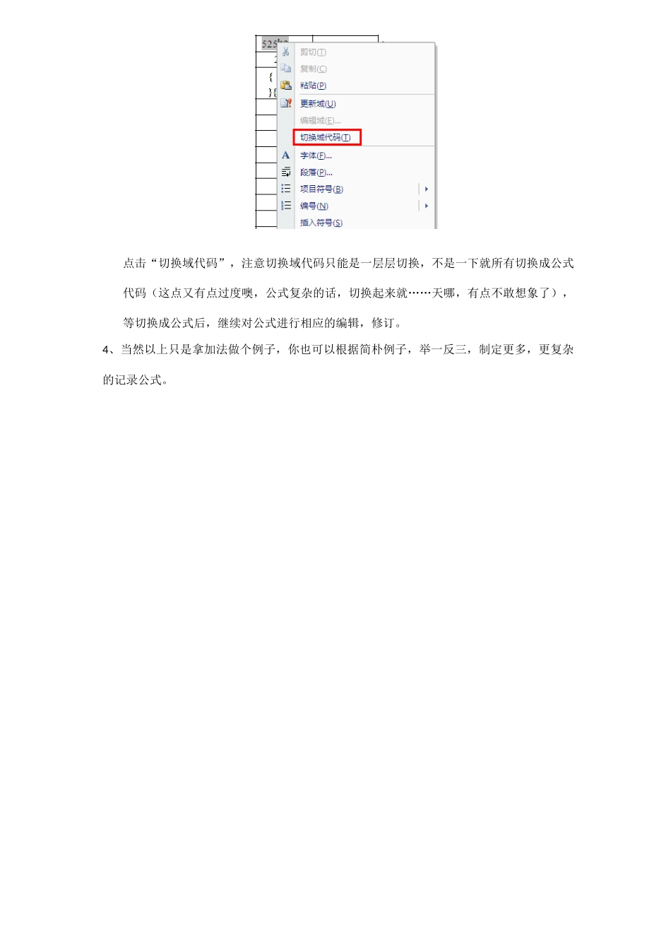 中表格统计计算方法_第3页
