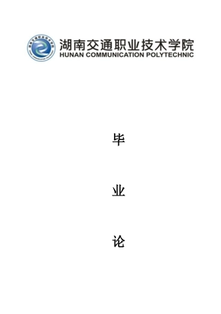 中远公司如何实现“绿色物流”理念