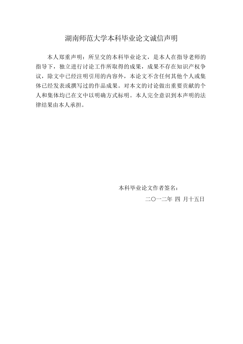 中韩成语俗语意象及表达方式的异同大学本科毕业论文_第2页