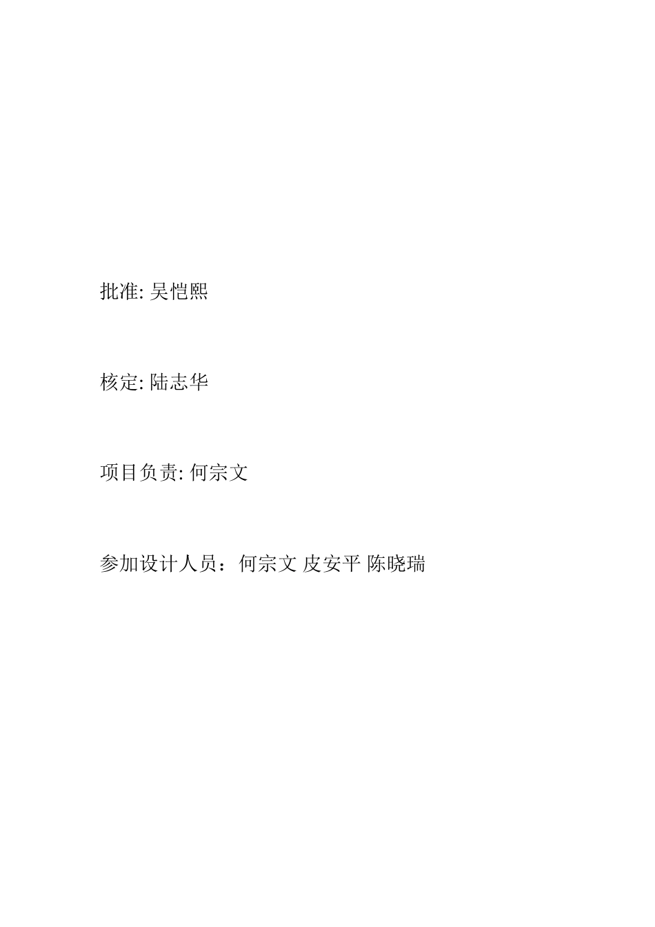 丰城市度第一批农村饮水安全项目可行性研究报告_第3页