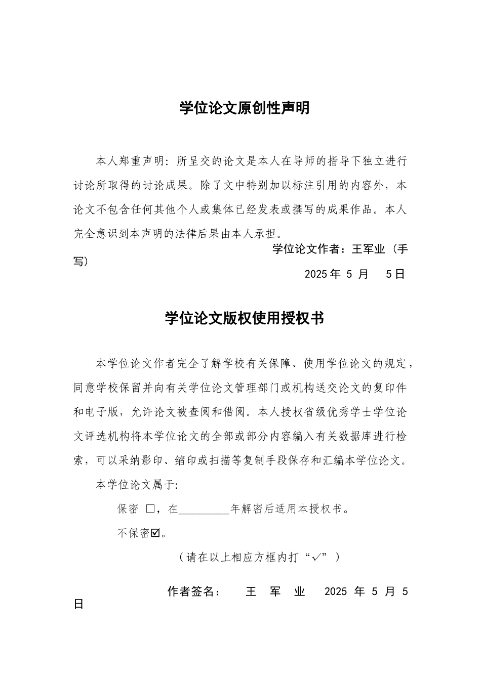 丹参注射剂与常用药物的配伍稳定性研究学士学位论文_第3页