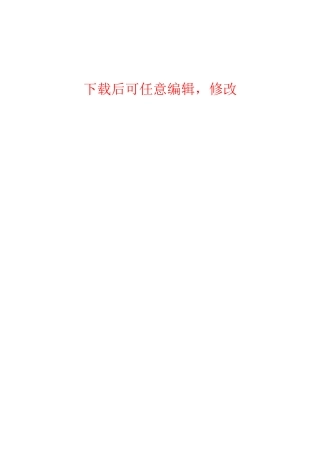 为为网商业计划书