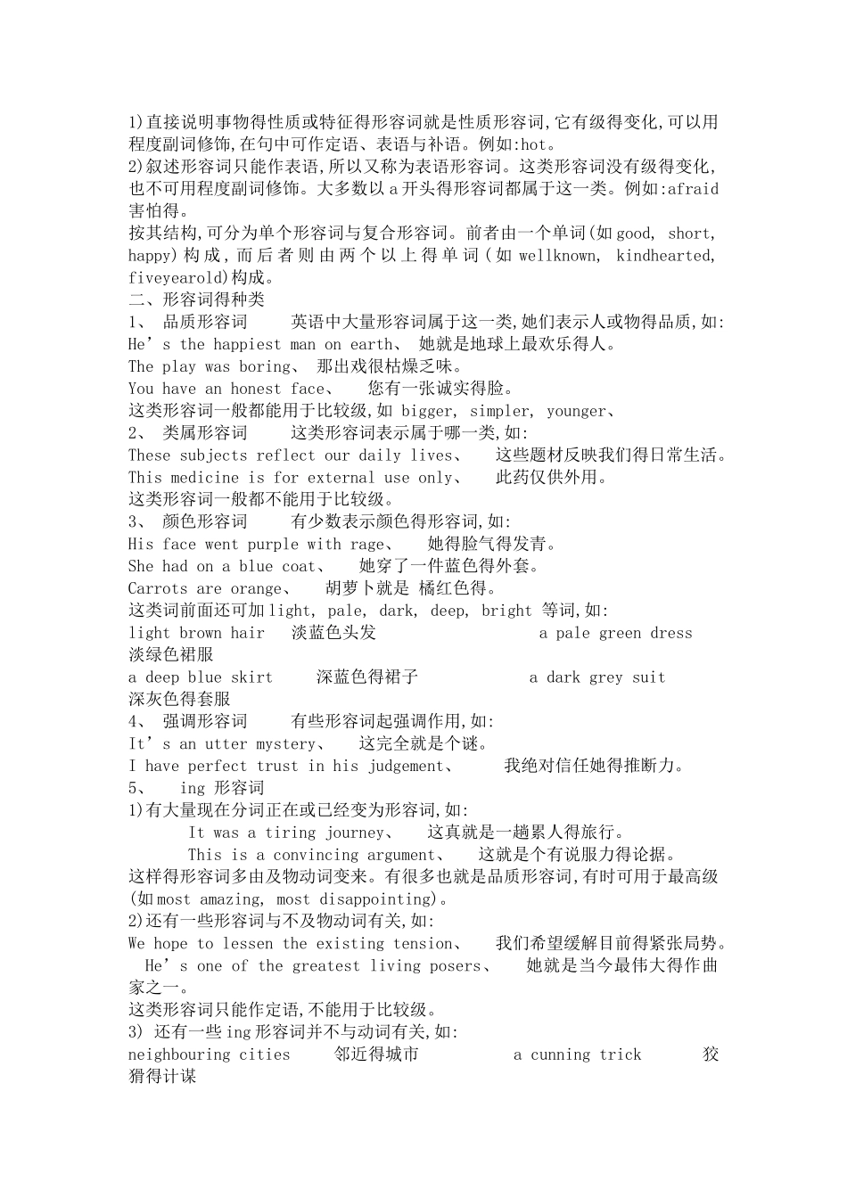 主动语态变被动语态专题练习_第2页