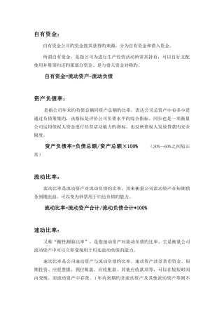 主要经济指标测算公式
