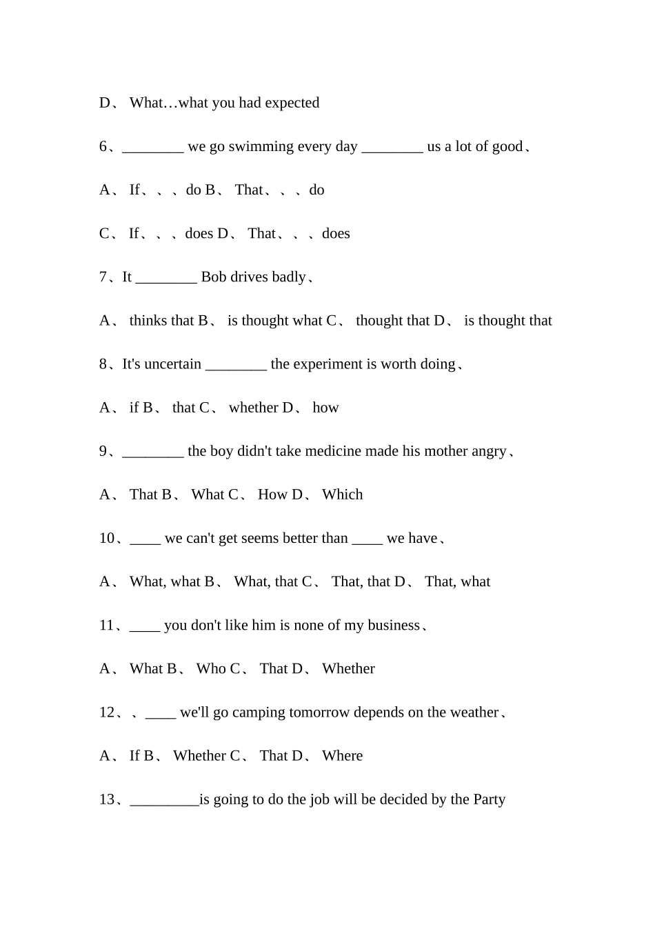 主语从句专项练习 _第2页