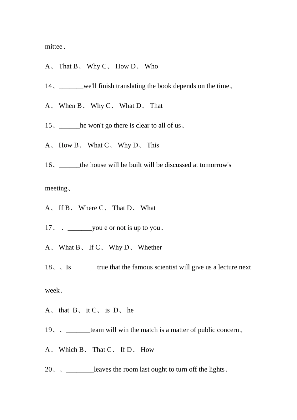 主语从句专项练习 _第3页