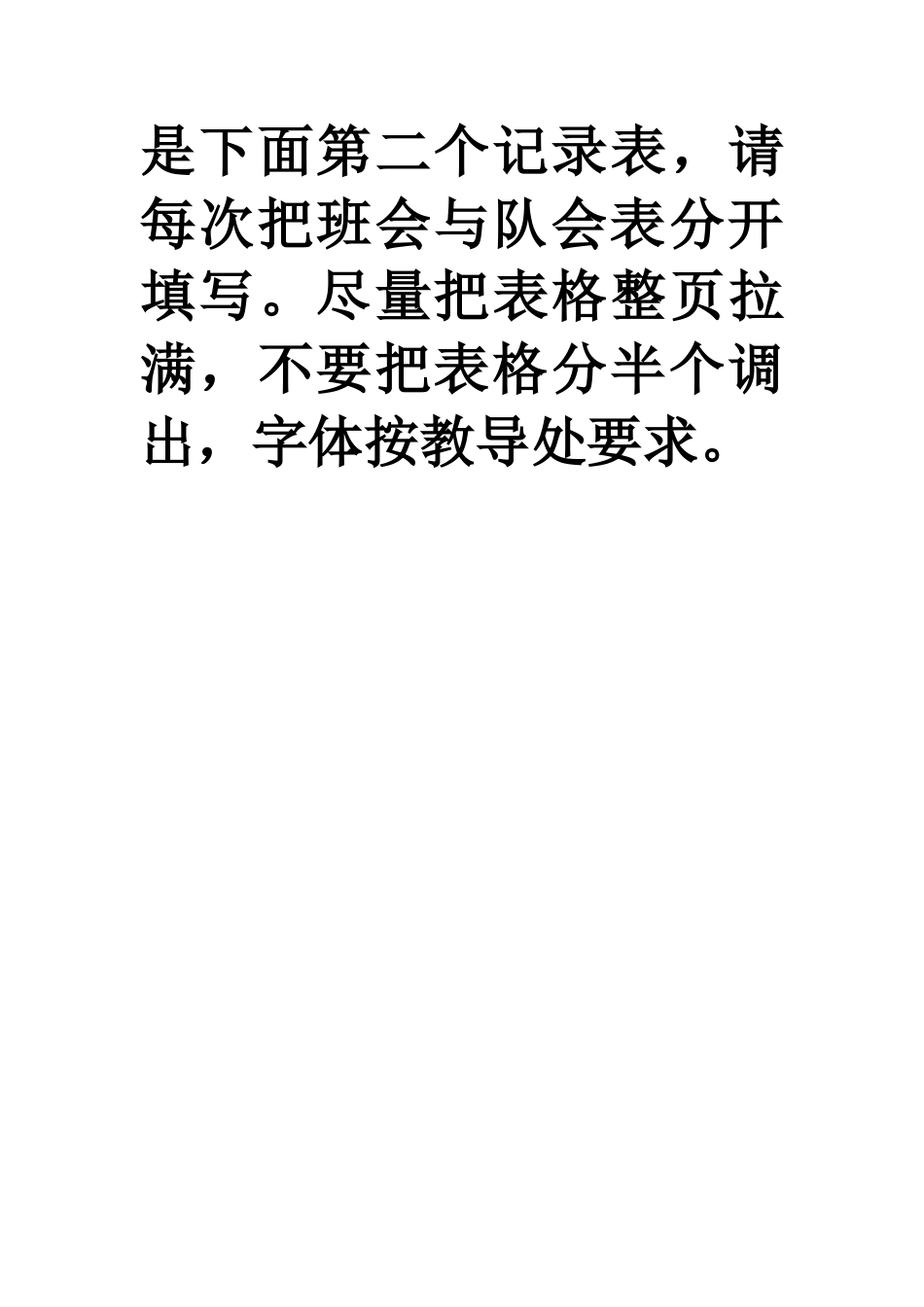 主题班会教案_第3页