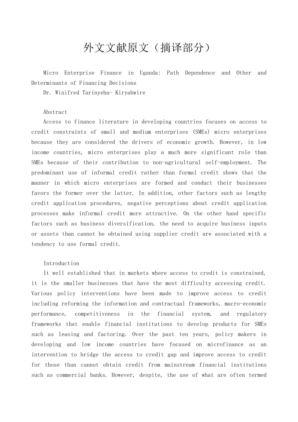 乌干达小微企业融资路径依赖和融资的决定性因素外文文献大学本科毕业论文_第2页